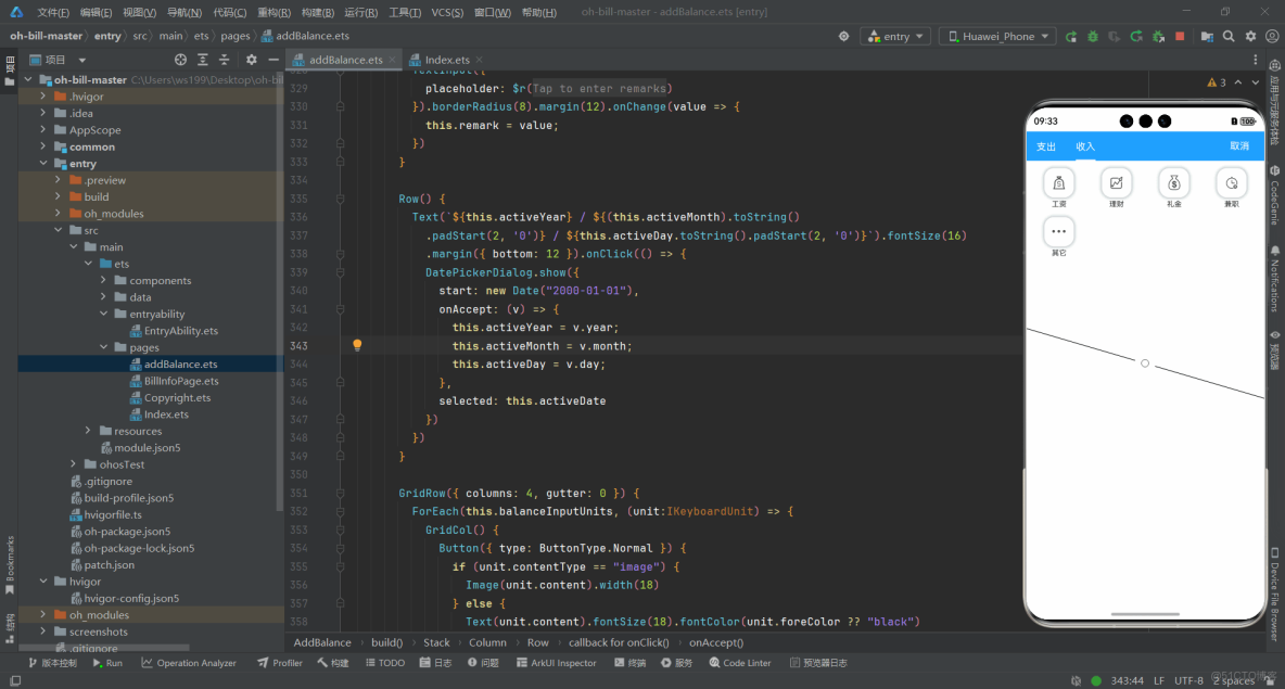 最佳實踐 - 基於鴻蒙生態的輕量化記賬工具開發：融合 ArkUI 組件與分佈式數據管理_數據庫_05