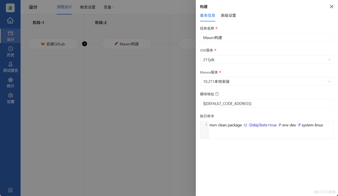 Arbess從基礎到實踐(15) - 集成GitLab實現Java項目自動化構建並多主機部署_#CICD_08