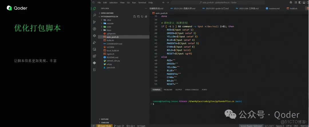 用 Qoder 打造開源項目，GitHub 斬獲 1200+ Stars_開源項目_09
