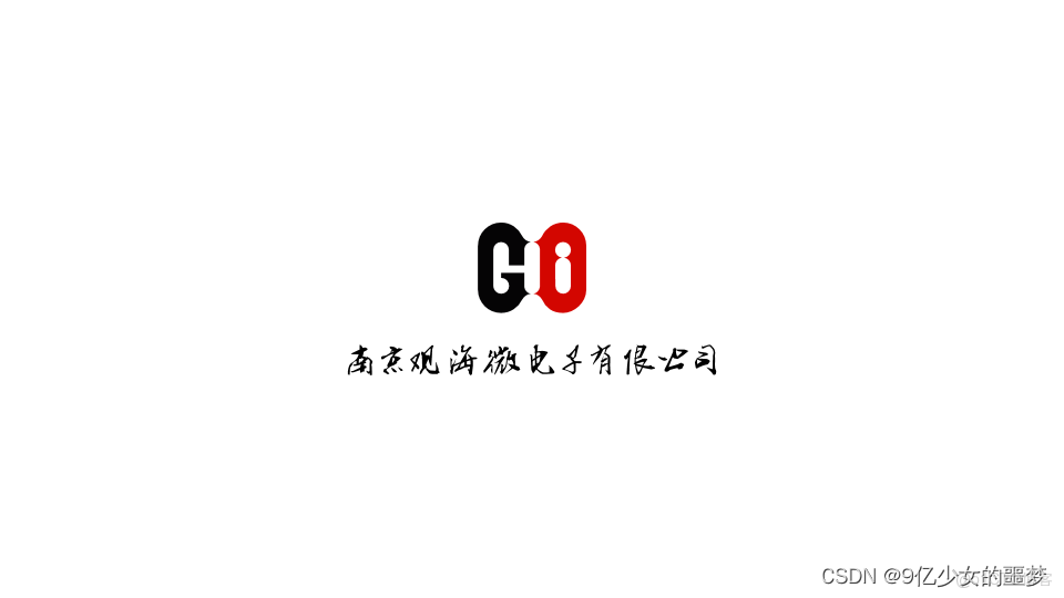 南京觀海微電子--整機待機功耗偏大_邏輯控制