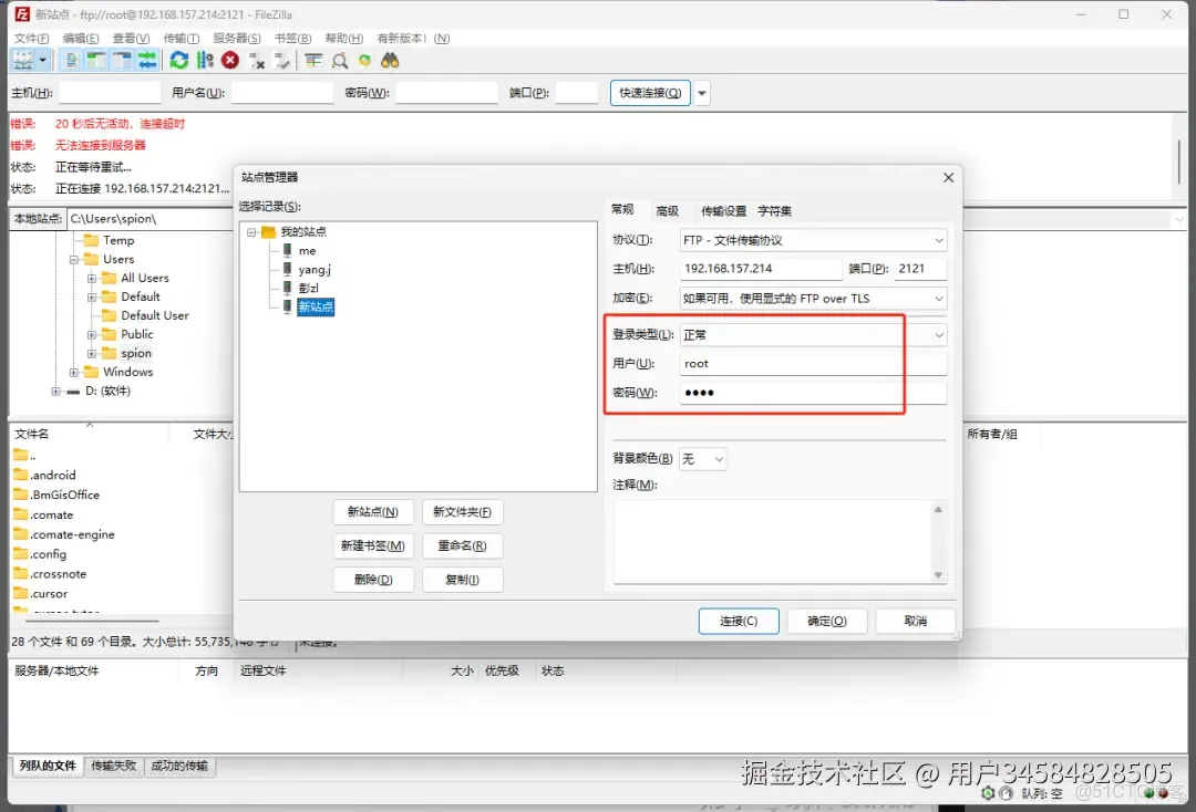 11款FTP上傳工具推薦，FileZilla,CuteFtp,FlashFxp,FTPRush,IPOP_GitHub_07