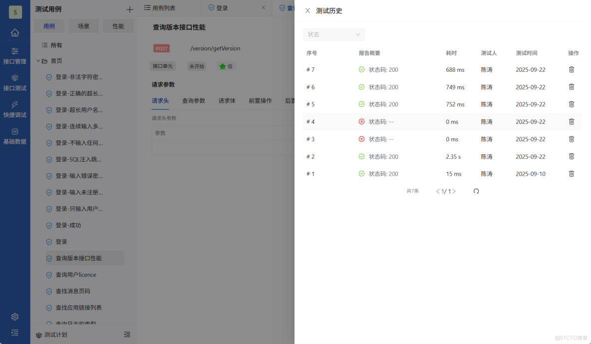 PostIn從初級到進階(7) - 對接口進行全方位自動化測試，有效確保接口質量_#性能測試_12