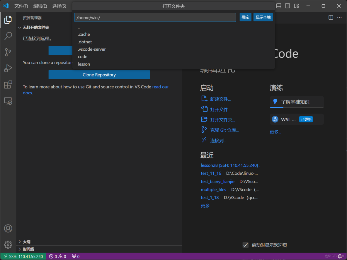 VSCode部署Ubantu雲服務器，與Xshell進行本地通信文件編寫_打開文件_07