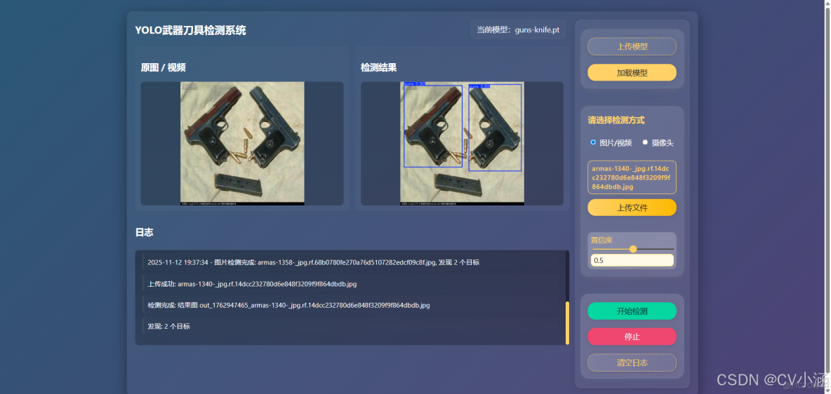 【完整源碼+數據集】武器刀具數據集，yolov8武器刀具檢測數據集 4098 張，武器刀具識別數據集，安防監控武器刀具識別系統實戰教程 - 教程_深度學習_15