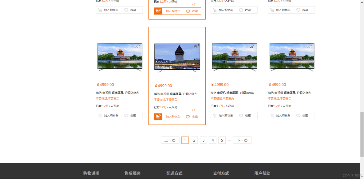 耗時兩週的終極大項目 小U商城  最初版(靜態頁面)_百度網盤_10