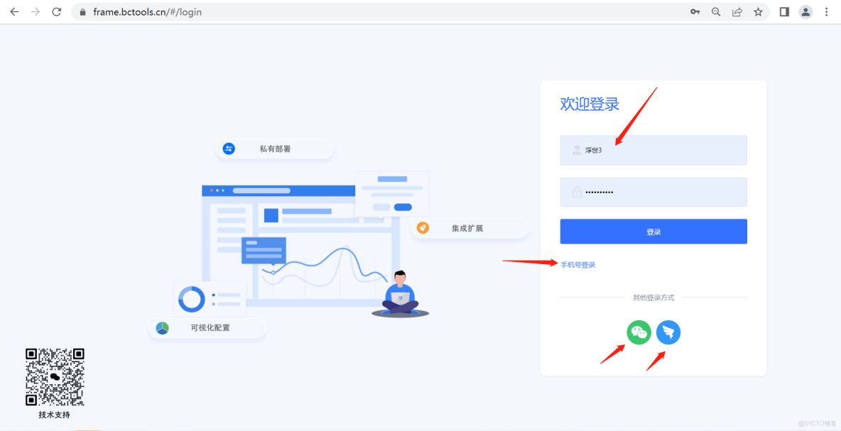 在JVS支持哪些登錄方式？一文了解JVS開源框架的多種登錄方式配置，以釘釘登錄為例！_前端框架