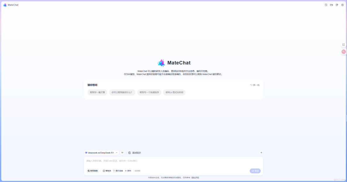 基於 MateChat 構建 AI 編程智能助手的落地實踐_git_07