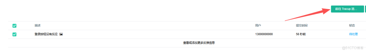 用蒲公英三年，最近發現他們家的Tracup，真香_iOS