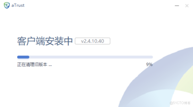 aTrust下載和安裝圖文版教程（附官網安裝包，超級詳細）_atrust_03