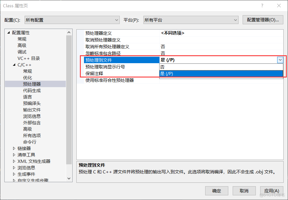 關於 Visual Studio 的使用技巧（保姆級教程）_目標文件_07