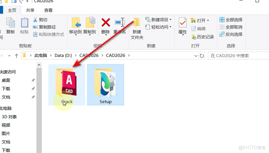 AutoCAD 2026 性能與智能設計CAD軟件 下載安裝步驟_設計方案_08