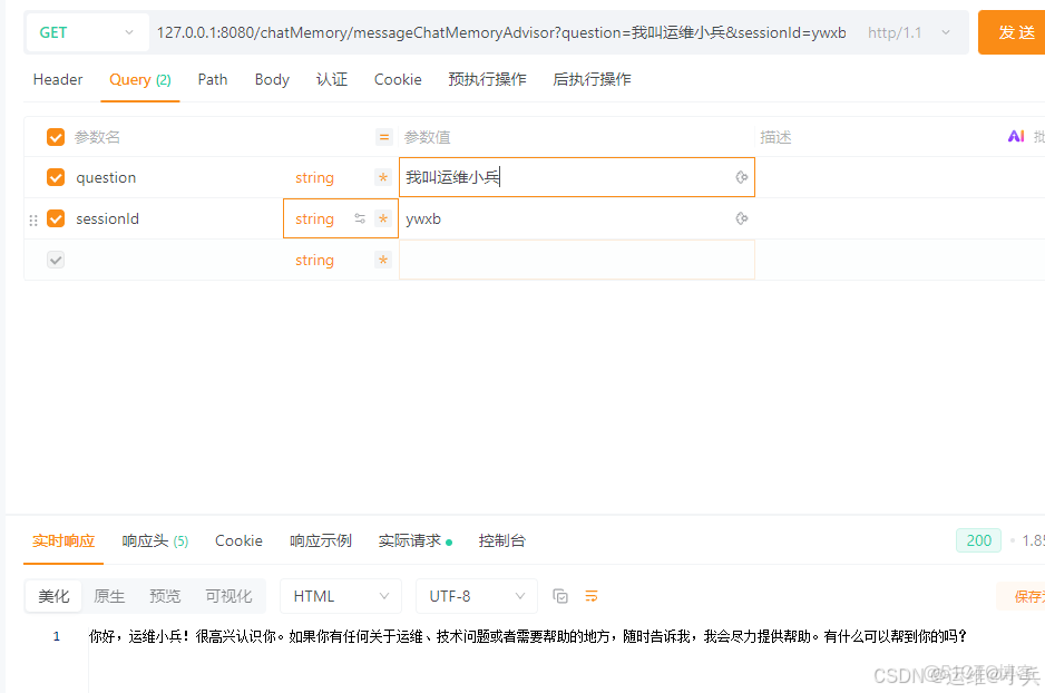 使用Spring-AI的chatMemoryAdvisor實現多輪會話_#java