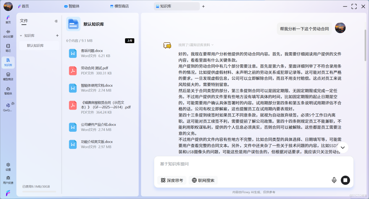 如何快速搭建一個本地私有化AI知識庫？（附完整流程）_本地部署_11