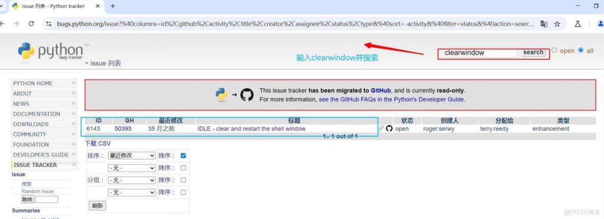 python3的idle怎麼清屏_快捷鍵_02