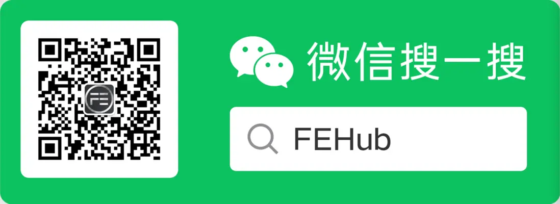 微信掃一掃，關注「FEHub」