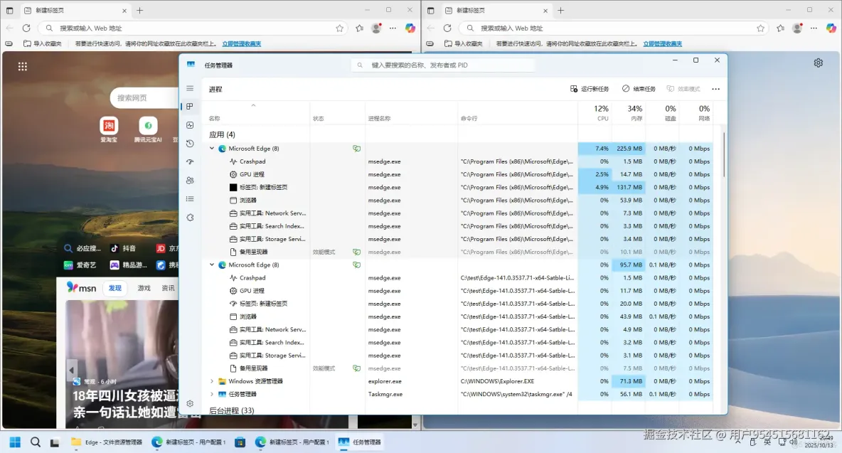 【最新版】Edge v142.0.3595.76 瀏覽器安裝！綠色增強版+官方安裝包+禁止Edge更新的軟件_檢查更新
