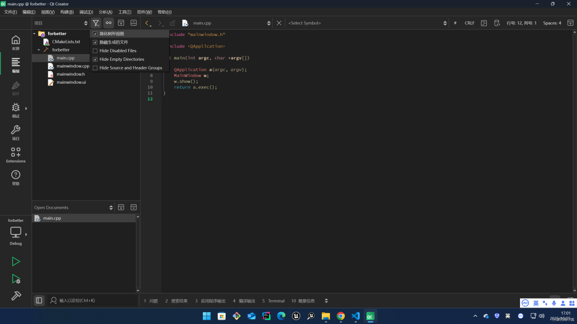 【Qt】Qt6系列教程彙總_51CTO博客_#學習_17