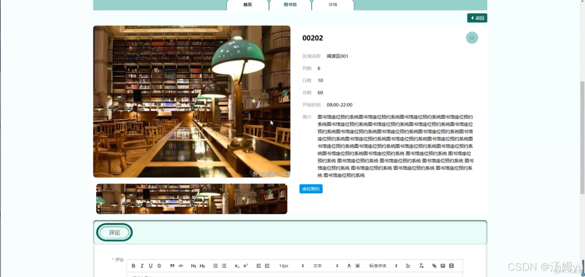 基於springboot的圖書館座位預約系統_MySQL_02