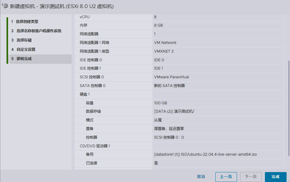 超詳細，ubuntu22.04操作系統安裝步驟（自動分區）​_ubuntu_06