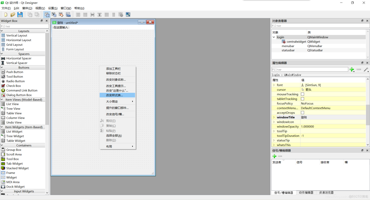 qtdesigner中界面能不能調整大小_#python_06
