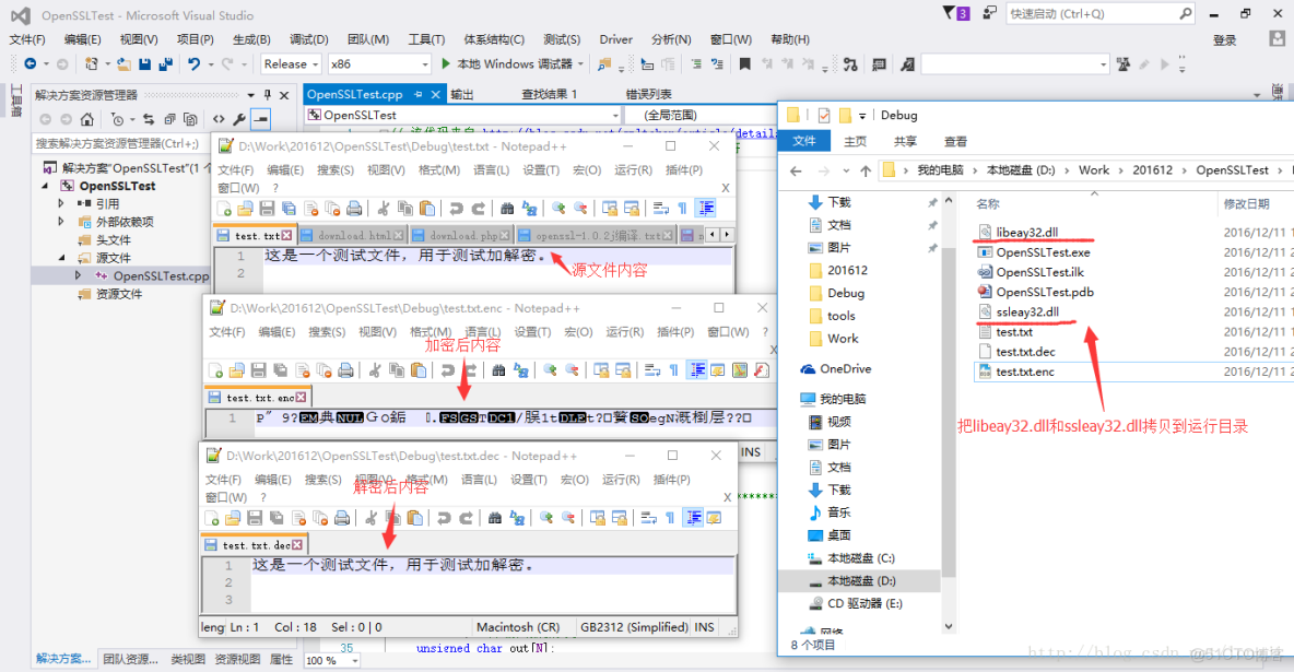 Android openssl 3 java版本_測試程序_05