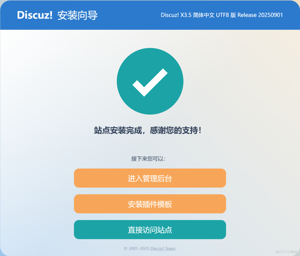 部署lamp搭建discuz論壇_51CTO博客_mysql_46