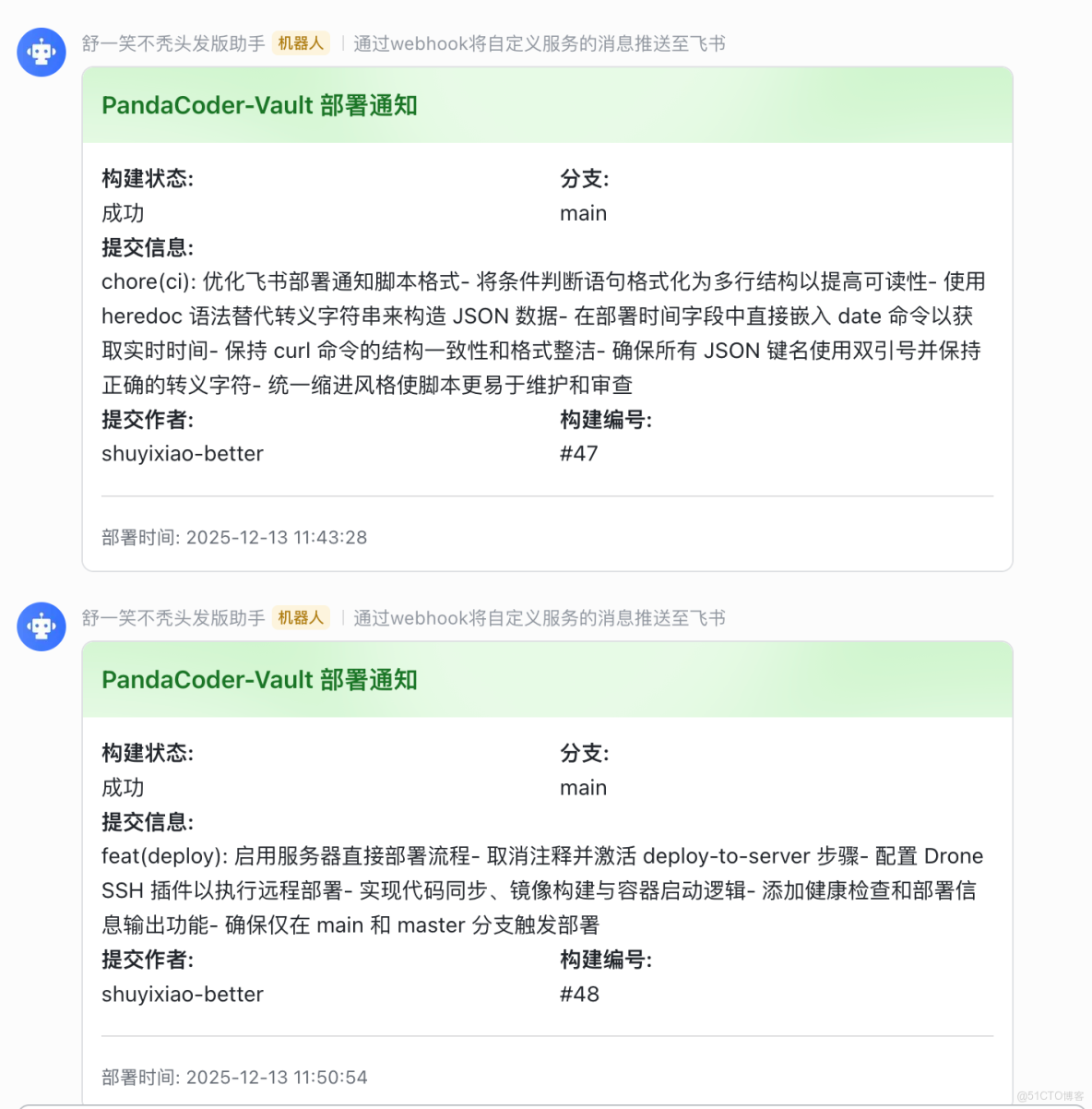 Git WebHook簡易自動部署筆記_服務器_04