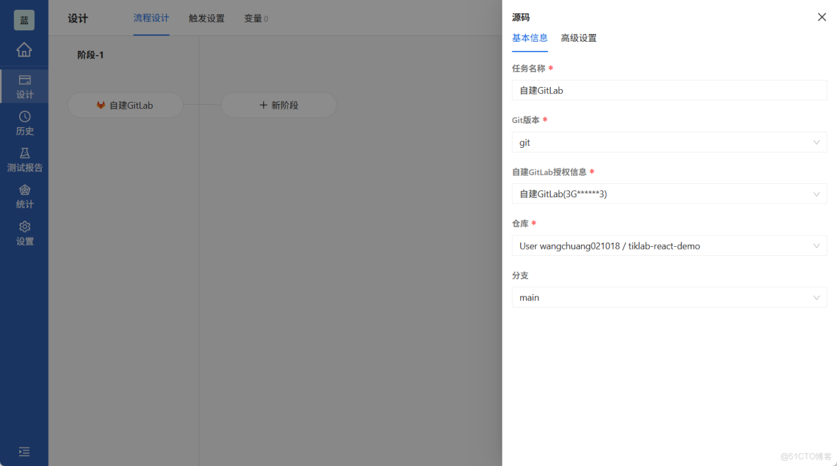 Arbess CICD實戰(12) - 應用Arbess+GitLab實現React.js項目自動化部署_字段_06