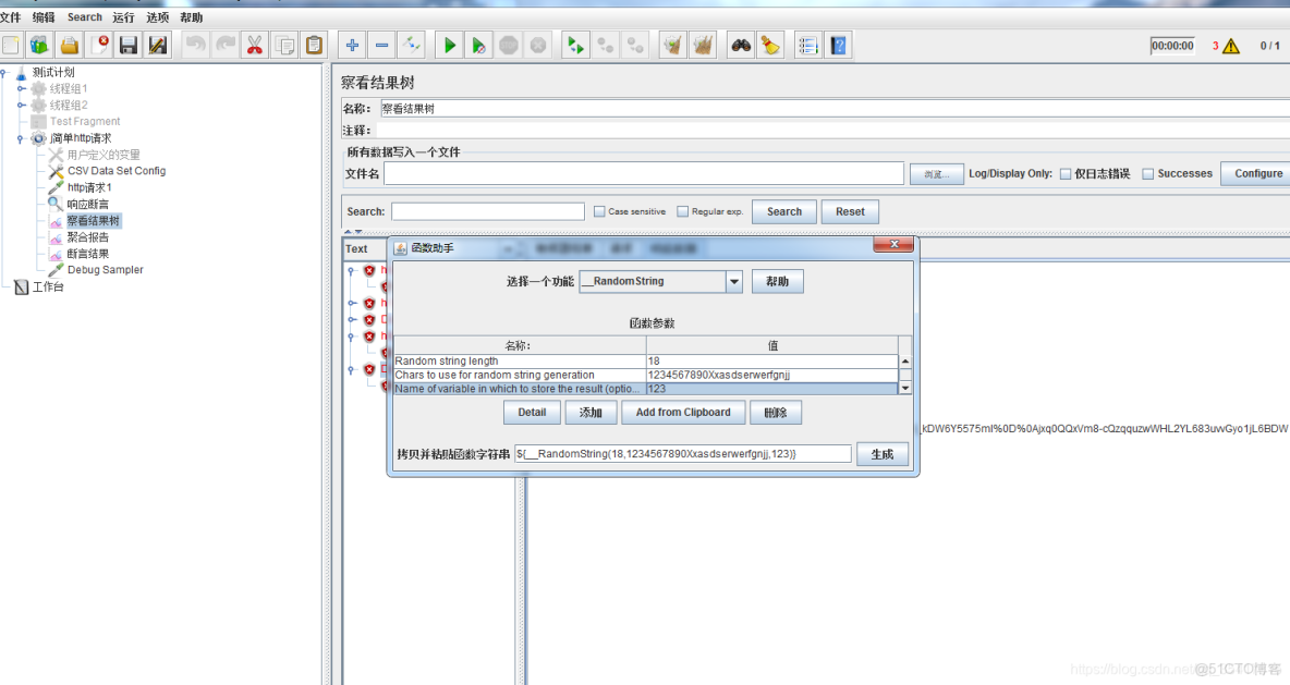 devops接入執行jmeter腳本_#參數化_04