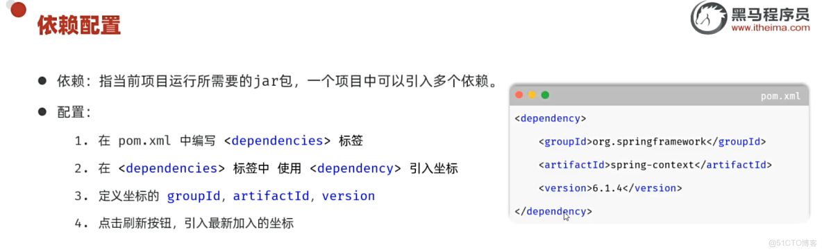 06-Maven生命週期和單元測試_項目構建_07