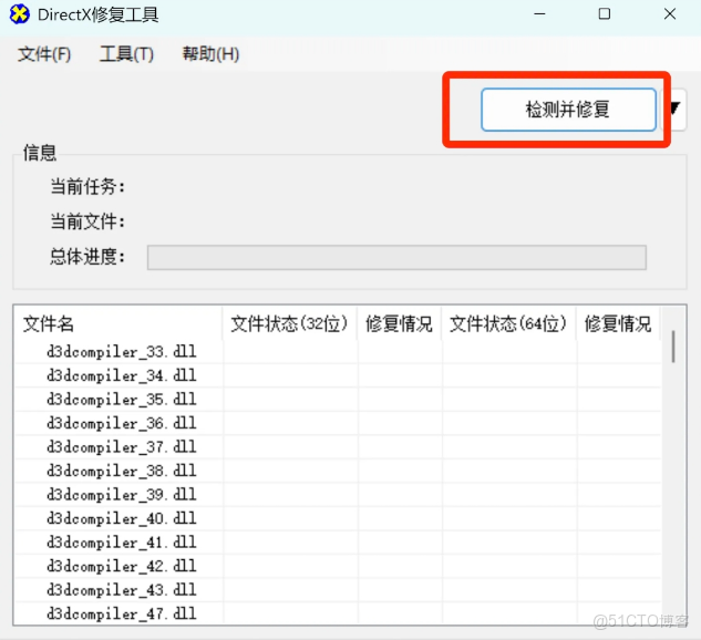 DirectX修復工具(DirectX Repair)修復工具V4.0增強版「建議收藏」 -_右鍵_05