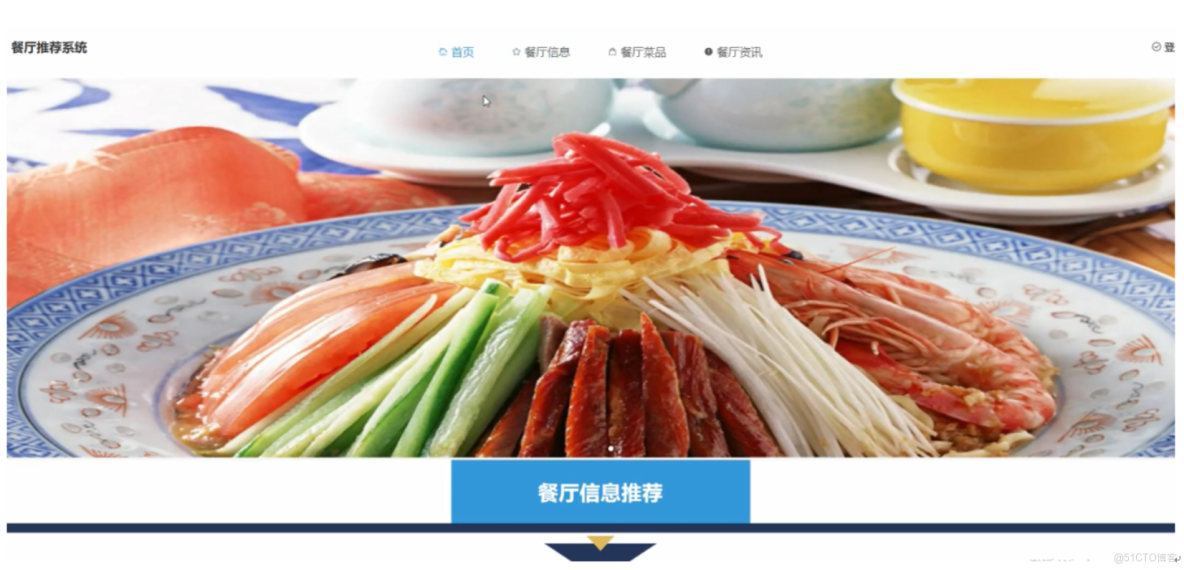 django餐廳推薦系統-計算機畢業設計源碼+LW文檔_Python_02