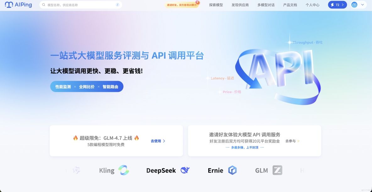 白嫖黨福音：Coze 雙旗艦模型限時免費！接入 AIPing 打造你的專屬 C++ 後端分析專家_多語言