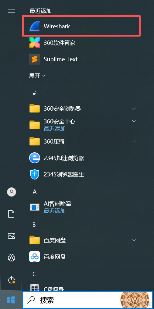 Wireshark中文版下載和安裝圖文版教程（附官網安裝包）_wireshark官網中文版_17