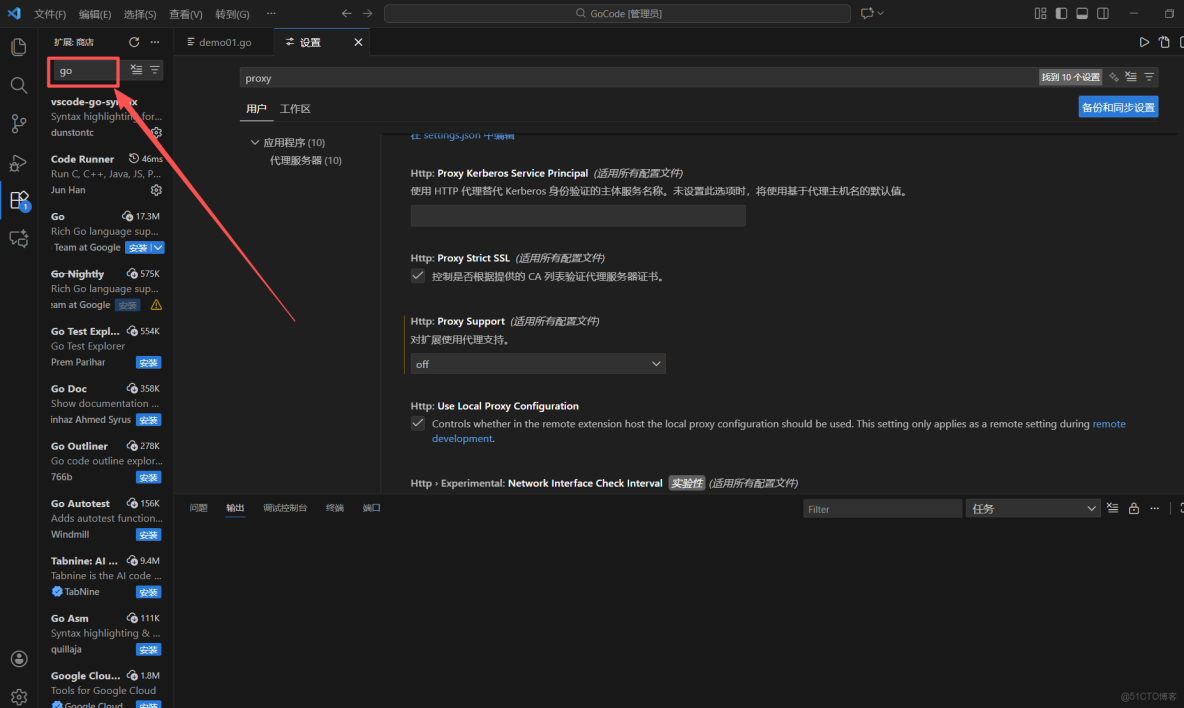 VSCode安裝go插件時報 “提取擴展時出錯（Failed to fetch）” 終極解決方案_提取擴展時出錯_06