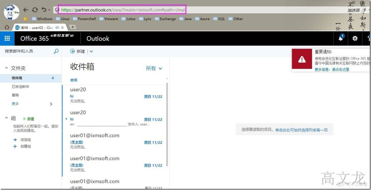 office 365 Exchange 功能_數據庫_21