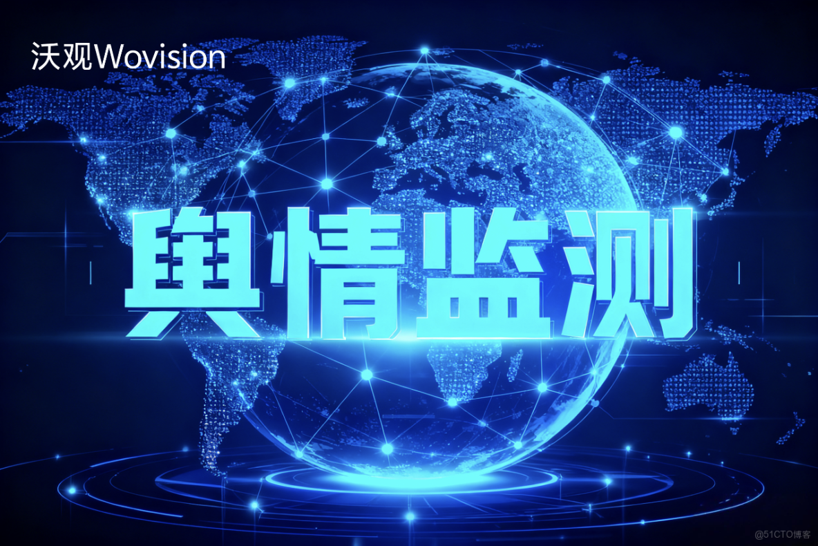 行業定製方案：不同行業境外輿情服務的差異化重點_跨境電商