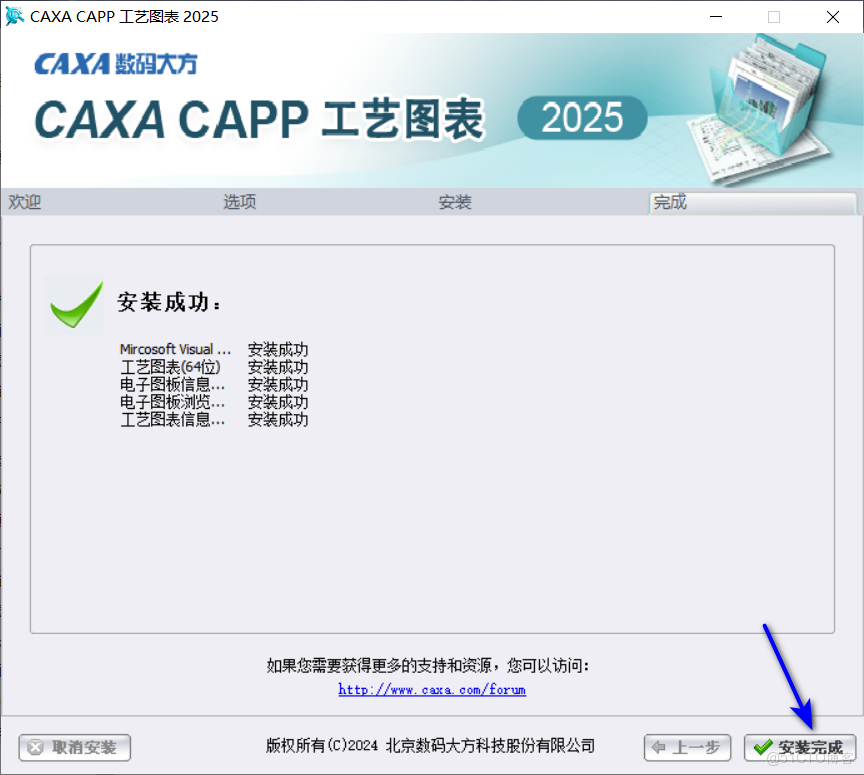 CAXA 工藝圖表 2025下載安裝教程 重磅更新！動態表格 + 參數化簡圖，工藝編制效率翻倍_右鍵_08