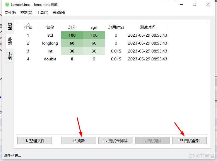 lemonlime_置數據_19