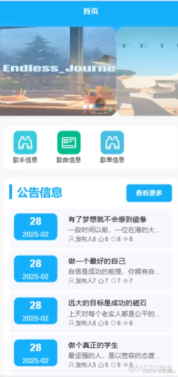 基於Android的在線音樂個性化推薦APP系統_個性化推薦_04