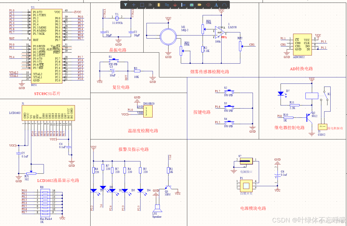 基於單片機的家庭火災警報系統設計_基於單片機的火災報警系統設計_#智能家居_10