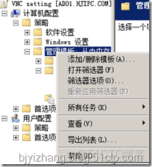 vnc4server arm架構的源_Server_02