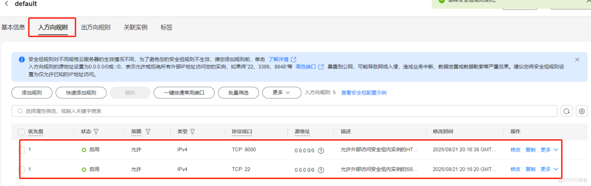 基於IDEA連接雲開發環境並結合GaussDB構建JAVA程序抽獎小應用_System_04