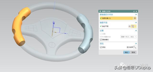 nx兩個鏡像零件_樣條_25