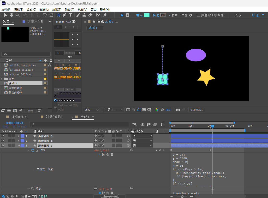 18種常用AE表達式解析-_關鍵幀_42