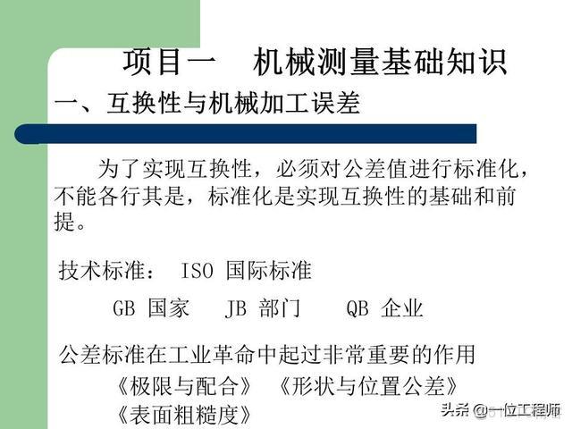 偏差類型和公差等級的區別_偏差類型和公差等級的區別_10