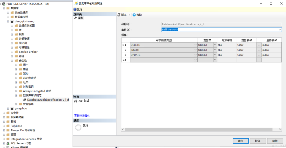 SQLServer 審計（默認，圖形）_ci_06