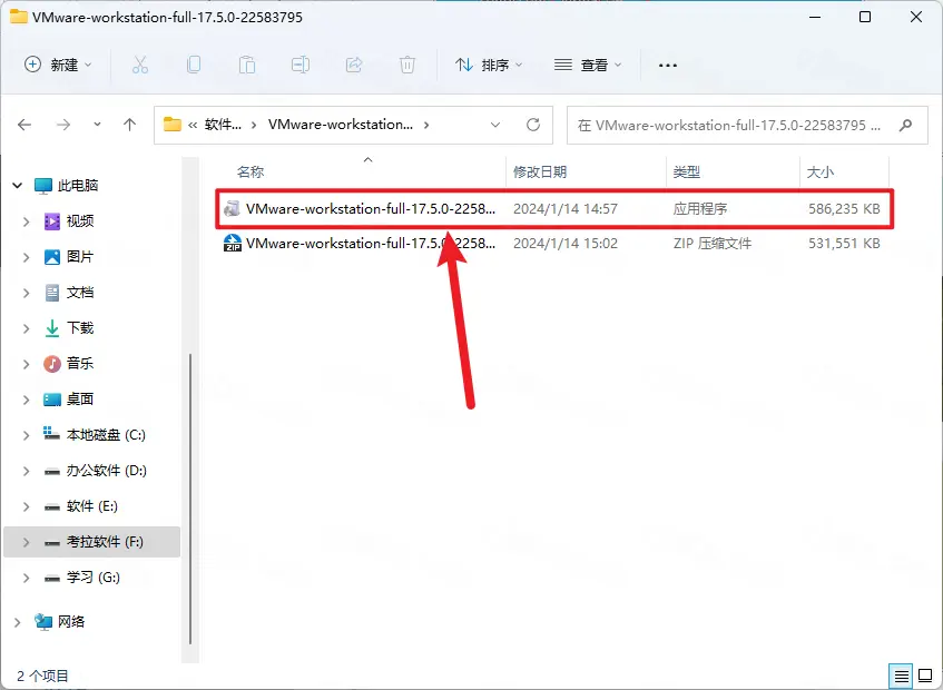 VMware Workstation Pro 17.5.0 插圖 2