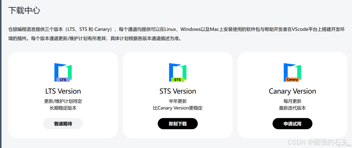 探秘倉頡編程語言：使用體驗與功能剖析_開發者_02