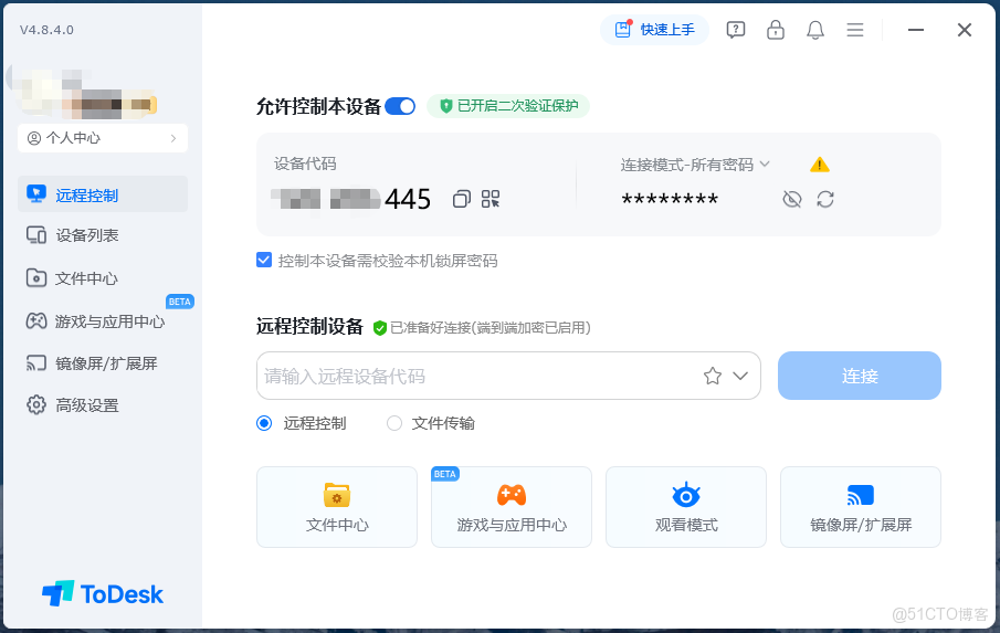 2026年主流遠控軟件TOP榜：ToDesk、向日葵、TeamViewer、uu、AnyDesk，誰能更勝一籌？_文件傳輸_02